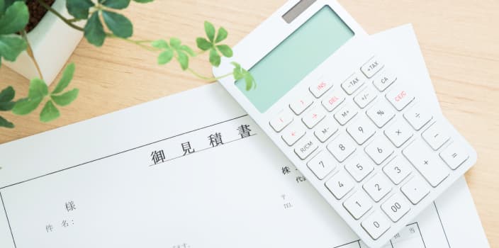 お見積り(完全無料)